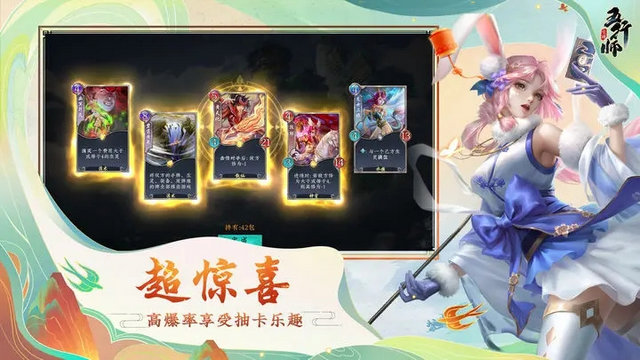 五行师截图4