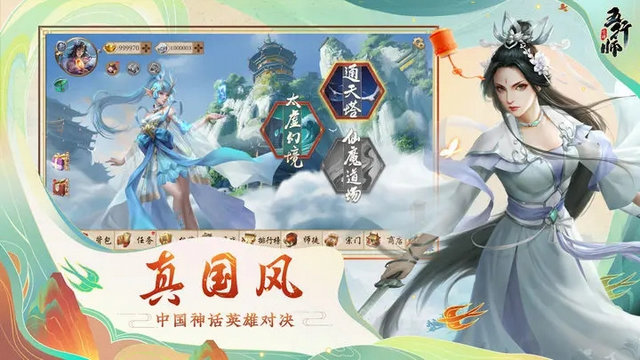 五行师截图5