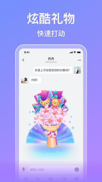 觅伊截图2