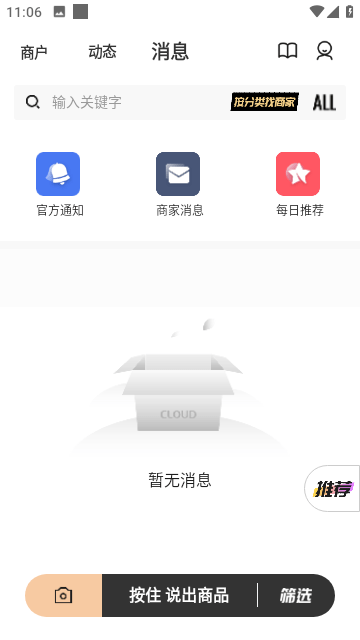 共享货源截图4