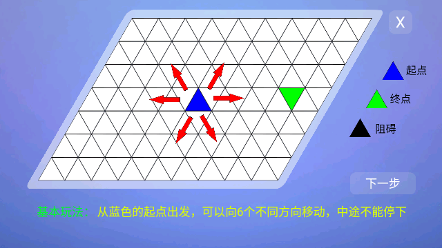 勇往直前截图2