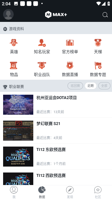 Max+截图3