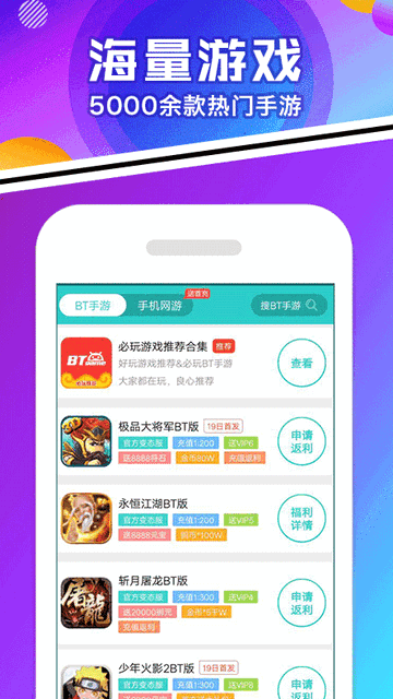 乐嗨嗨截图3