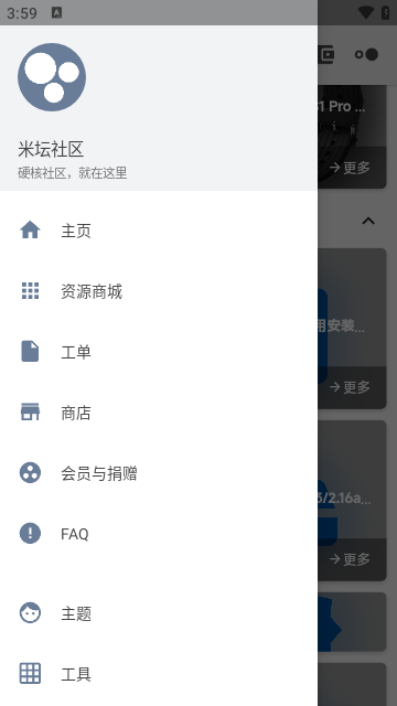 米坛社区APP官方版截图1