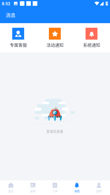 易代练截图3