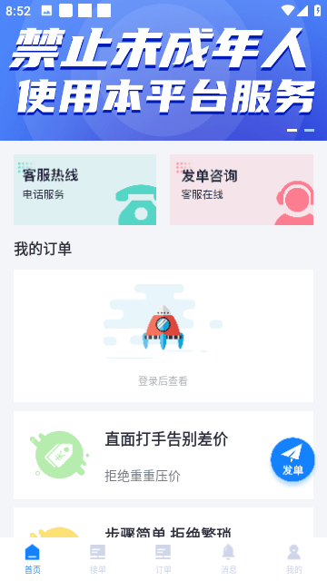 易代练截图1