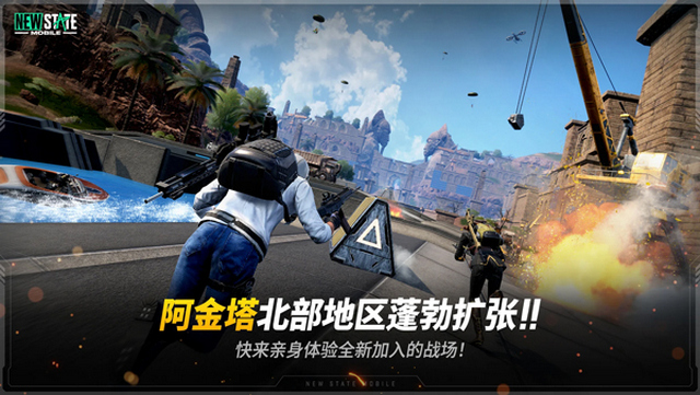 PUBG2未来之役截图2