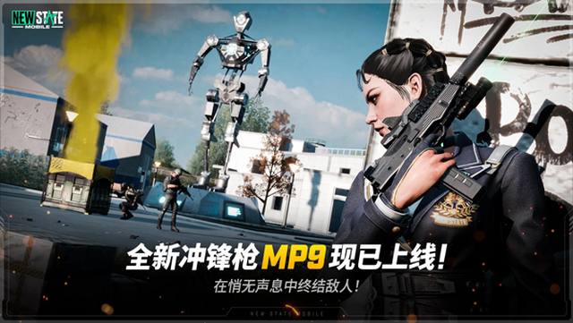 PUBG2未来之役截图3