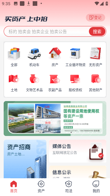 中拍平台截图2