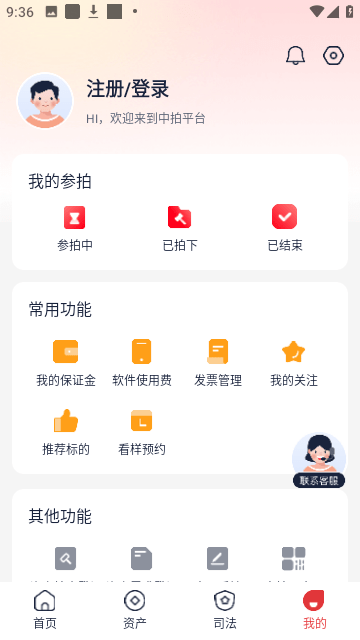 中拍平台截图5