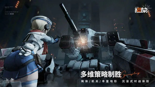 少女前线2追放截图4