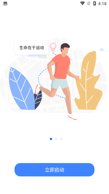 云运动截图2