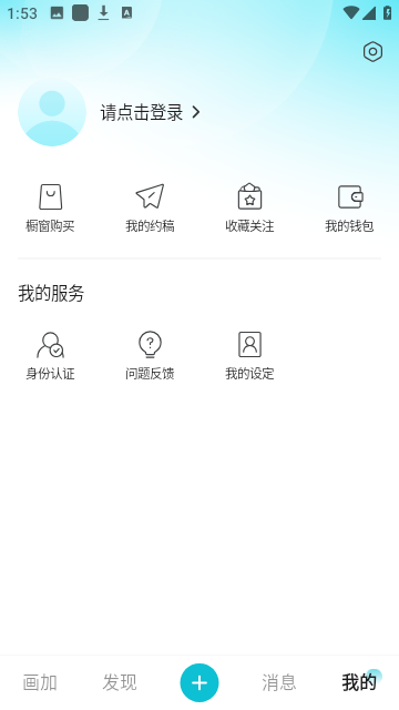 画加截图5