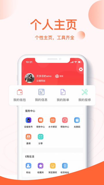 U易校园截图3