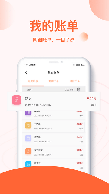 U易校园截图2