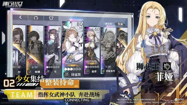 神行少女截图1