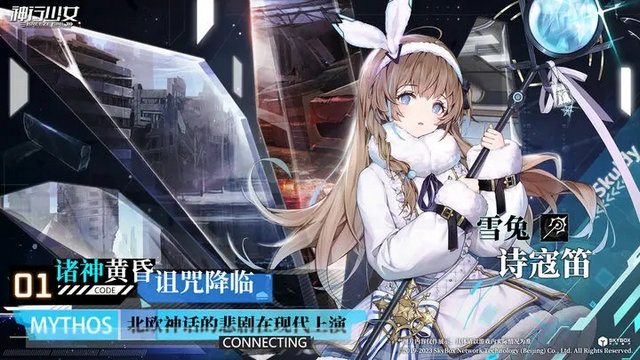 神行少女截图3