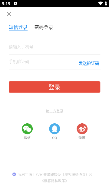 okooo澳客APP官方版截图5