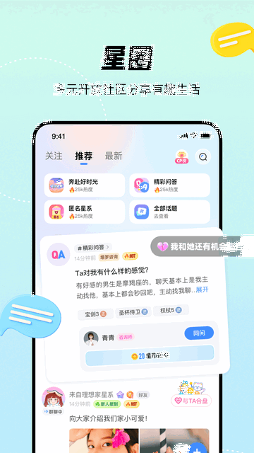 知星截图3