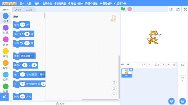 Scratch启蒙截图4