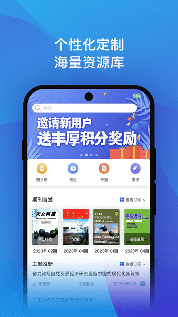 知网研学截图5