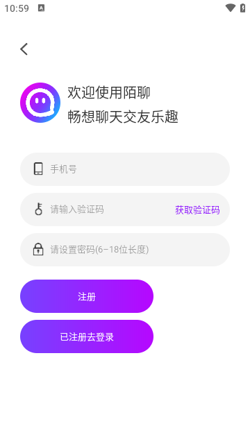 陌聊APP最新版截图2