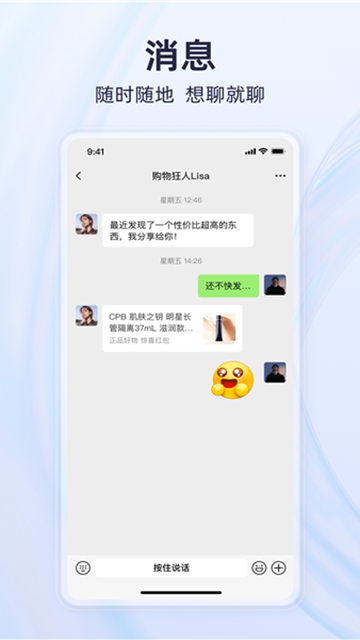 永倍达有趣世界APP截图3