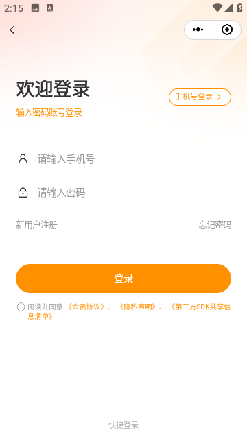 邮政EMS截图3