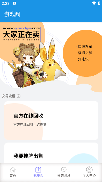 游戏阁APP官方版截图3