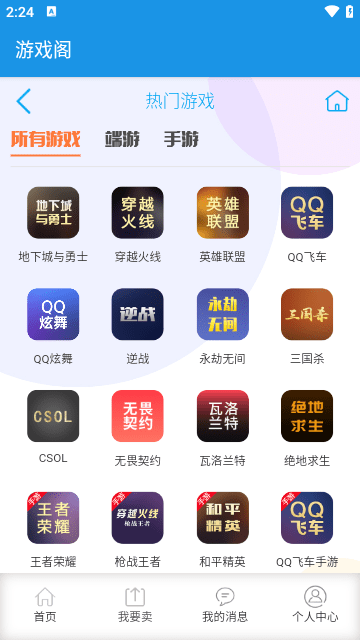 游戏阁APP官方版截图2