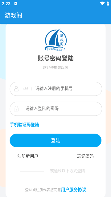 游戏阁APP官方版截图4