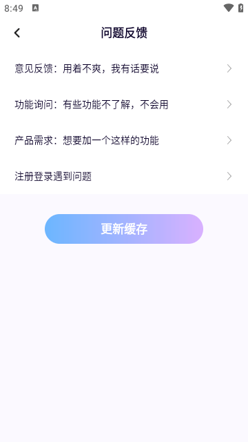 虚拟恋人APP官方版截图3