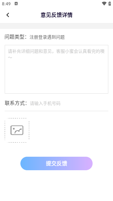 虚拟恋人APP官方版截图4