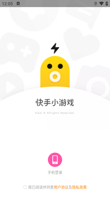 快手小游戏APP官方版截图4