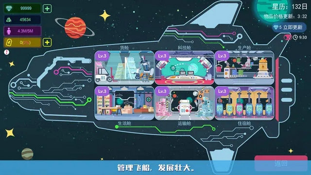 星空浪人截图5