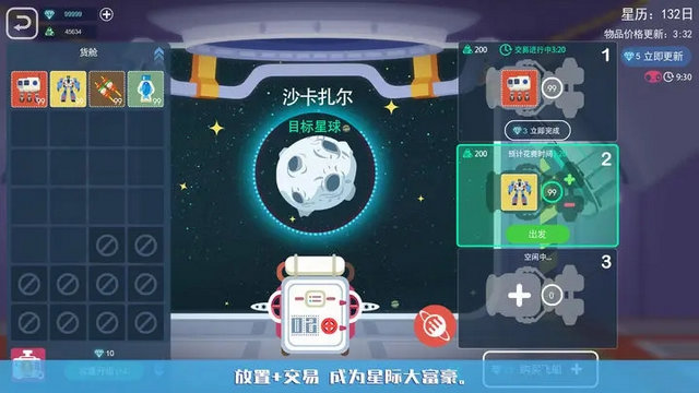 星空浪人截图4