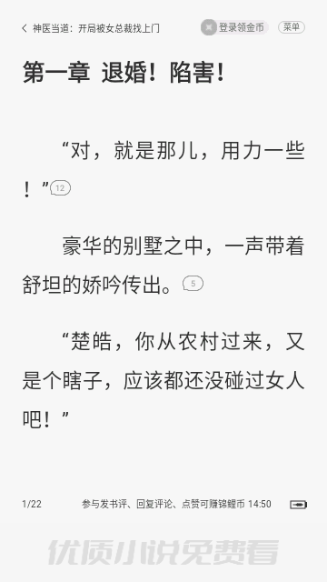 锦书小说苹果版截图1