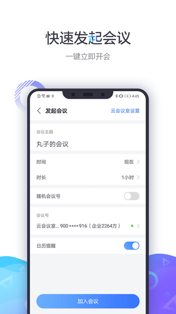 小鱼易连截图1