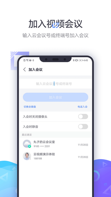 小鱼易连截图5