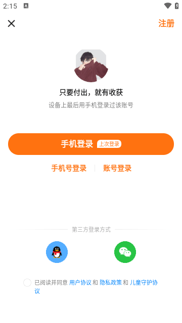 223游戏乐园APP免费版截图4