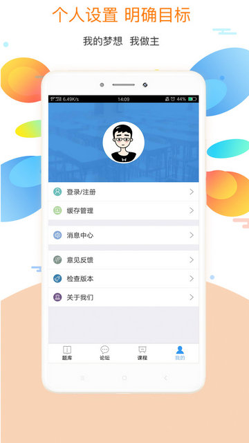 大学英语免费版截图4