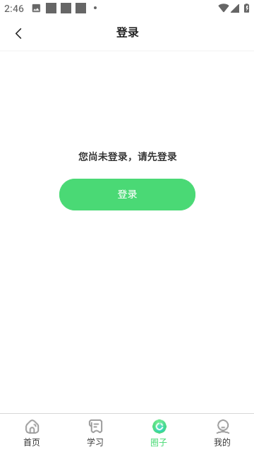 众享阅读截图4