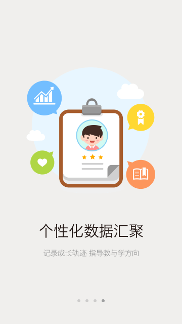 校信截图5