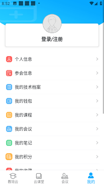 易学酷截图5