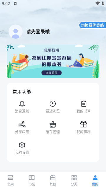 笔趣阁完美版无广告版截图2