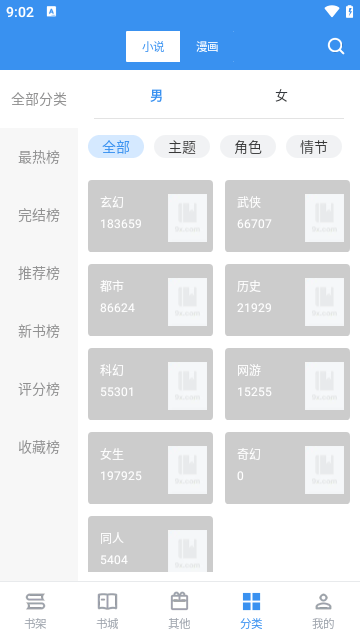 笔趣阁完美版无广告版截图4