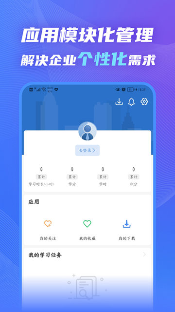 知学云APP官方版截图2