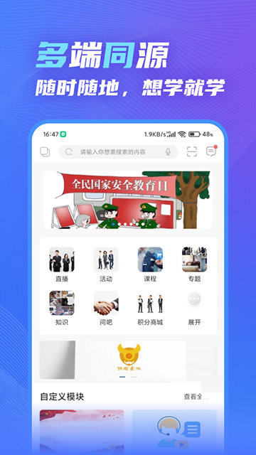 知学云APP官方版截图3