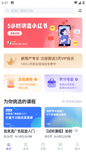 三节课截图2