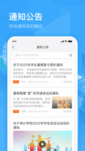 子贵校园截图6